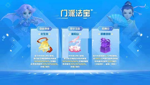 梦幻西游手机版[图5]