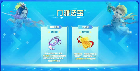 梦幻西游手机版[图7]