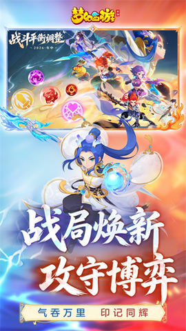 梦幻西游手机版截图2