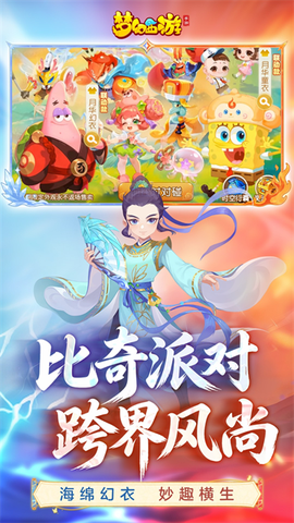 梦幻西游手机版截图3