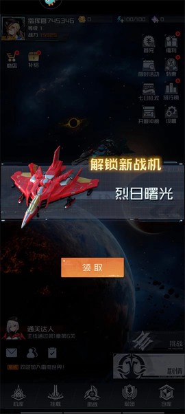 雷电：觉醒[图3]