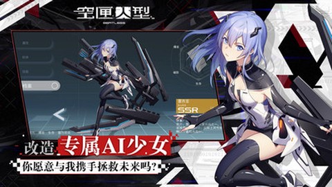 空匣人型截图1