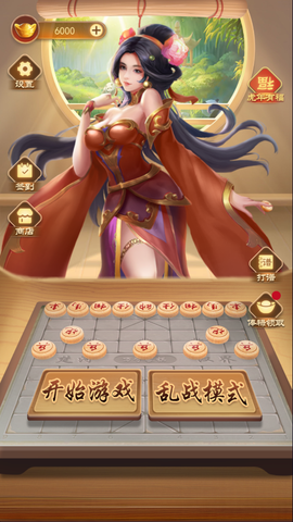 万宁军棋大招版[图1]