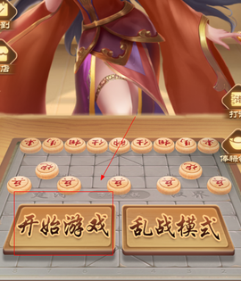万宁军棋大招版[图5]