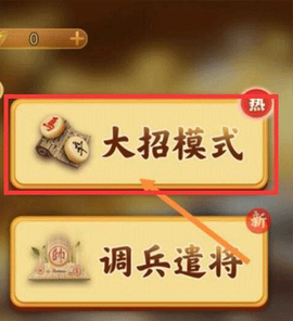 万宁军棋大招版[图6]