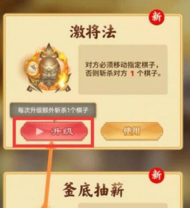 万宁军棋大招版[图7]