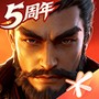 鸿图之下