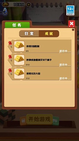 万宁军棋大招版截图2
