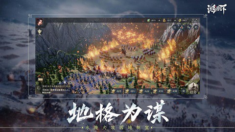 鸿图之下截图2