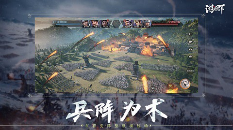 鸿图之下截图3