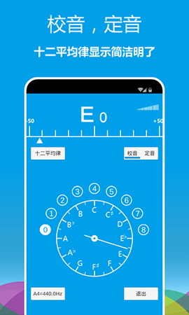 乐器调音器截图1