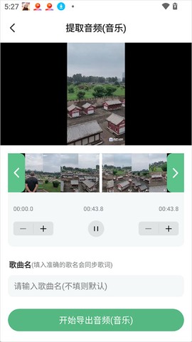 千千畅听[图4]