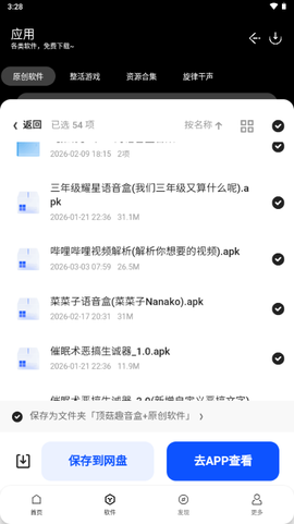 顶菇软件库[图1]