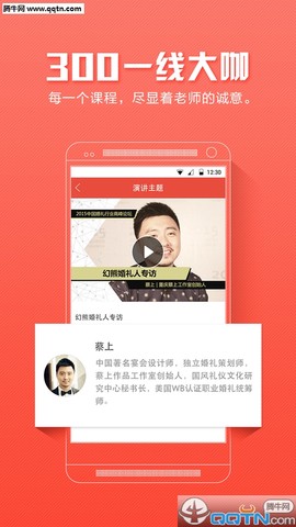 幻熊学院截图2