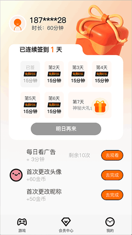 麻吉云游[图4]