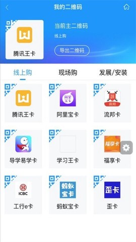 联通公众截图1