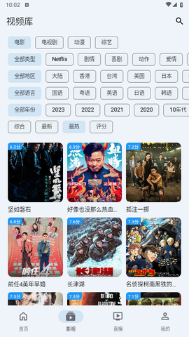 极闪影视截图2