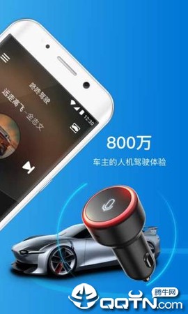 咚咚驾驶截图2