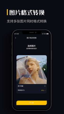 嗨格式图片转文字[图1]