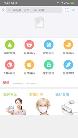 开封医保截图2