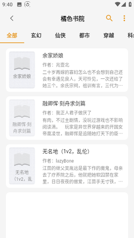 猫番阅读截图2