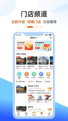 橙牛汽车管家[图2]