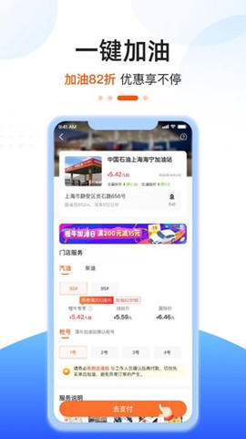 橙牛汽车管家[图4]