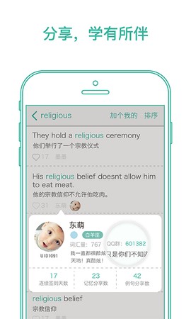 墨墨背单词截图2