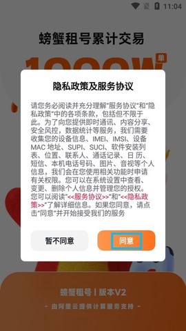 螃蟹租号[图2]