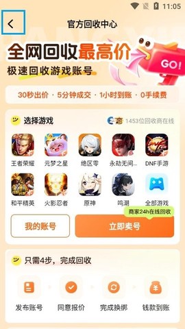 螃蟹租号[图4]