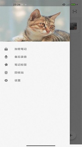 速记备忘录截图1
