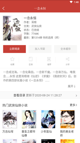 第二书包阅读器截图1