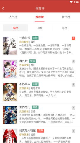 第二书包阅读器截图2