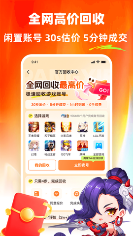 螃蟹租号截图3