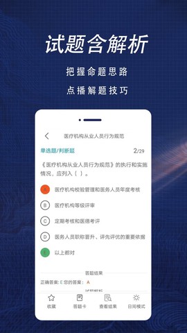 初级护师题库[图1]