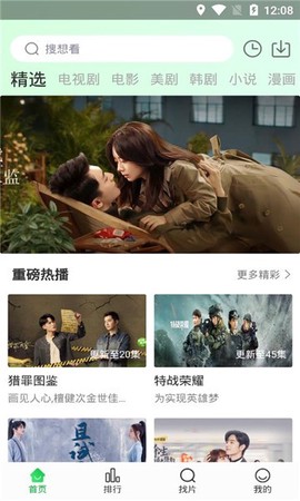 蜂鸟影视截图1