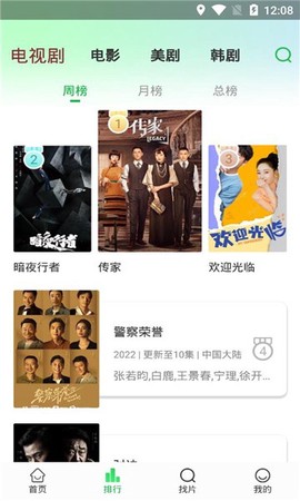 蜂鸟影视截图2