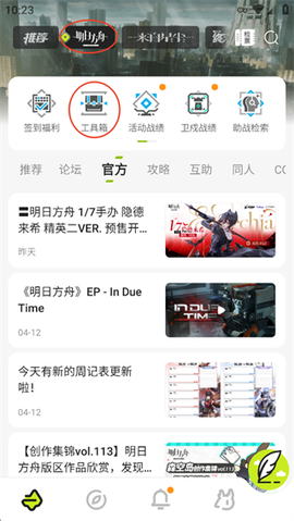 森空岛[图1]