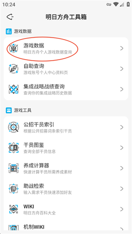 森空岛[图2]