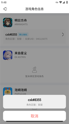 森空岛[图3]