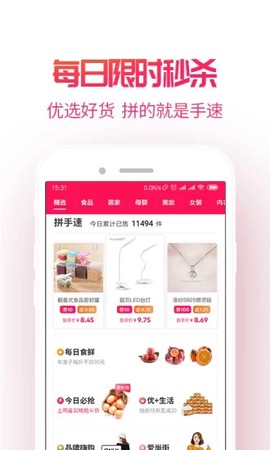 我的哈密截图3