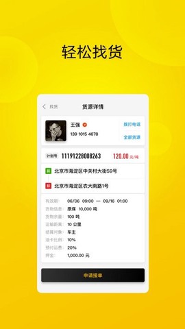大易司机[图1]