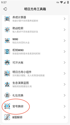 森空岛[图6]