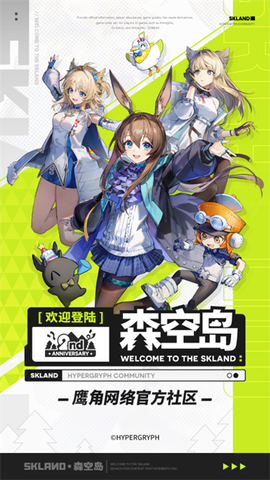 森空岛截图1