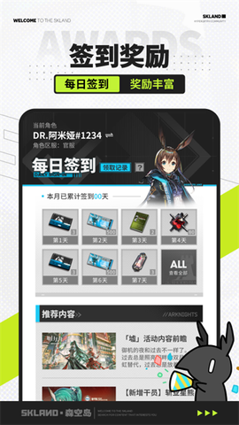 森空岛截图2