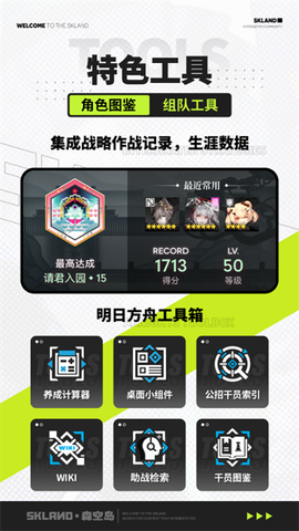 森空岛截图3