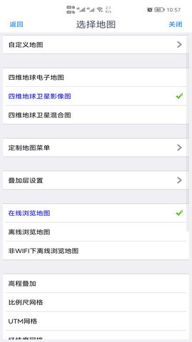 奥维互动地图中文版截图2