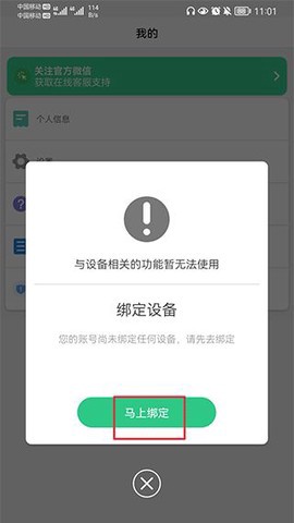 智天使截图2