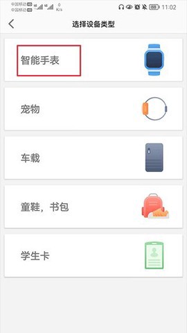 智天使截图3