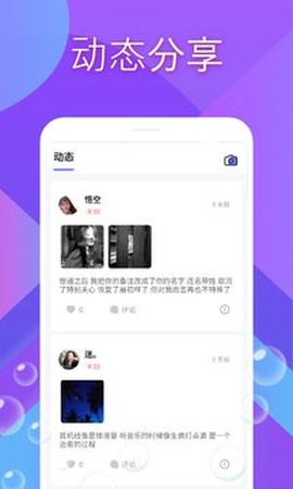 爱尚截图2